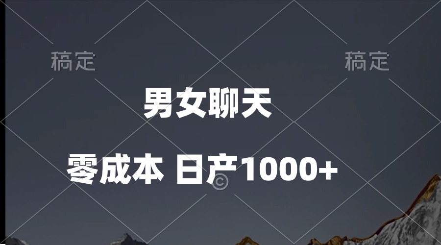 (10213期)男女聊天视频,QQ分成等多种变现方式,日入1000+-虚拟资料库