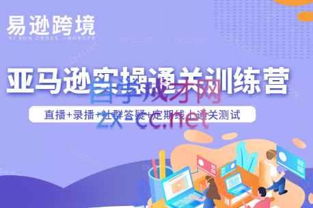 老陈聊跨境·亚马逊实操通关训练营(更新5月)-虚拟资料库