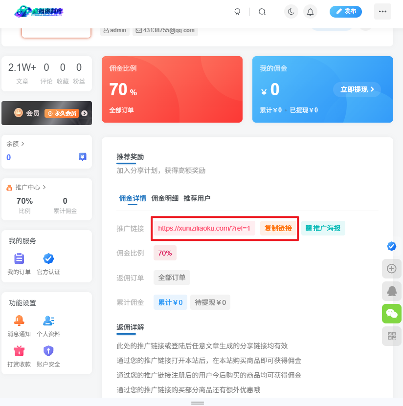白菜价解锁20000+N个赚钱机会,加入虚拟资料库会员,全站资源免费学习。
