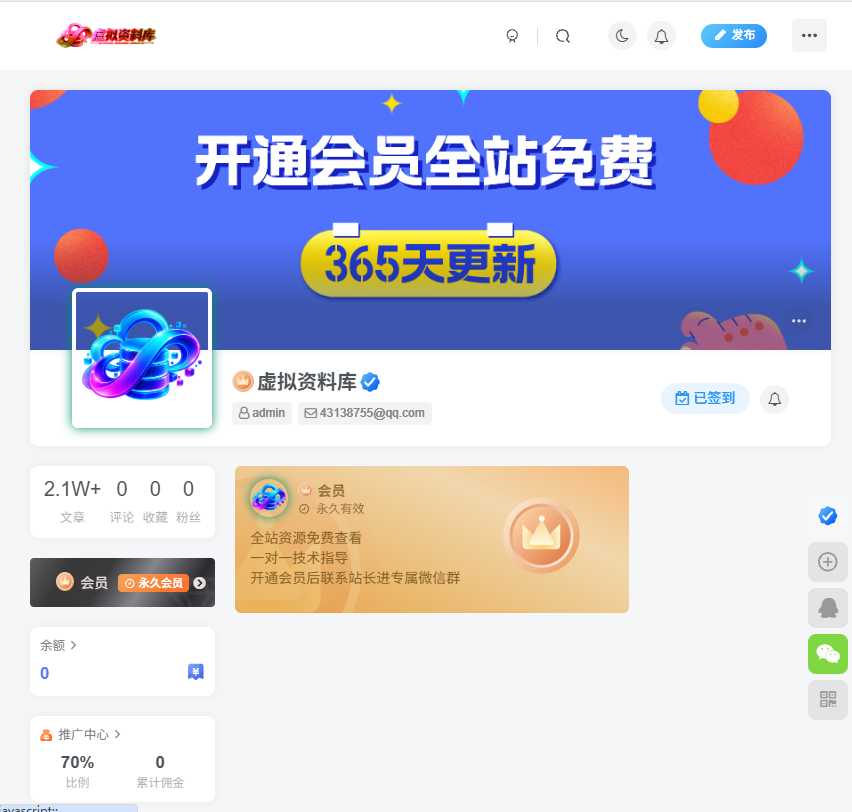 白菜价解锁20000+N个赚钱机会,加入虚拟资料库会员,全站资源免费学习。