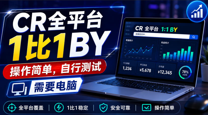 CR全平台1比1搬运,操作简单,自行测试,需要电脑-虚拟资料库