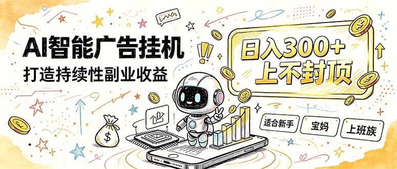 番茄小说智能挂机,最近我自己在跑的副业小项目。-虚拟资料库
