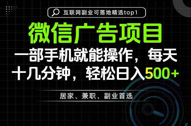 一部手机也能实现财富自由,每天十几分钟,轻松日入500+,做副业,不做这个你做啥?-虚拟资料库