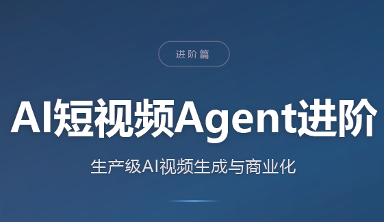 AI短视频Agent进阶-虚拟资料库