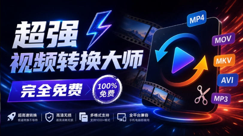 超强本地工具箱来了！内置屏幕录制、音视频切割合并、视频压缩提取等，永久免费蝌蚪视频转换大师-虚拟资料库