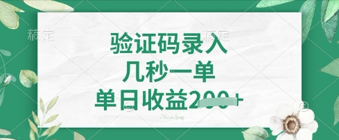 看图识字,5秒一单,单日收益轻松4张【揭秘】-虚拟资料库